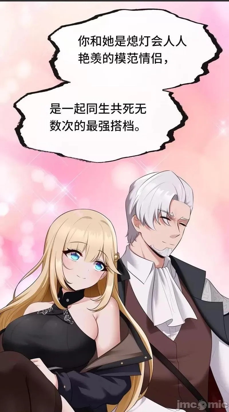 喜欢大尾巴有什么错,第46话 真相,第31张