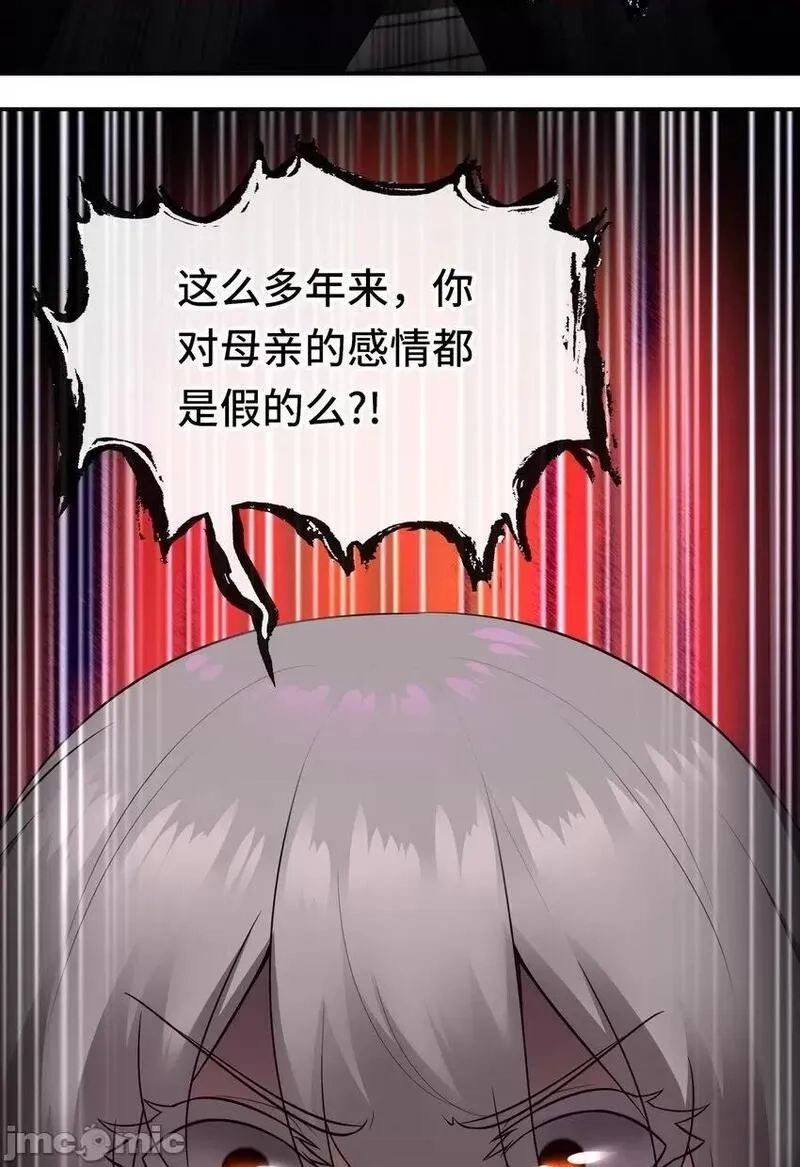 喜欢大尾巴有什么错,第46话 真相,第36张