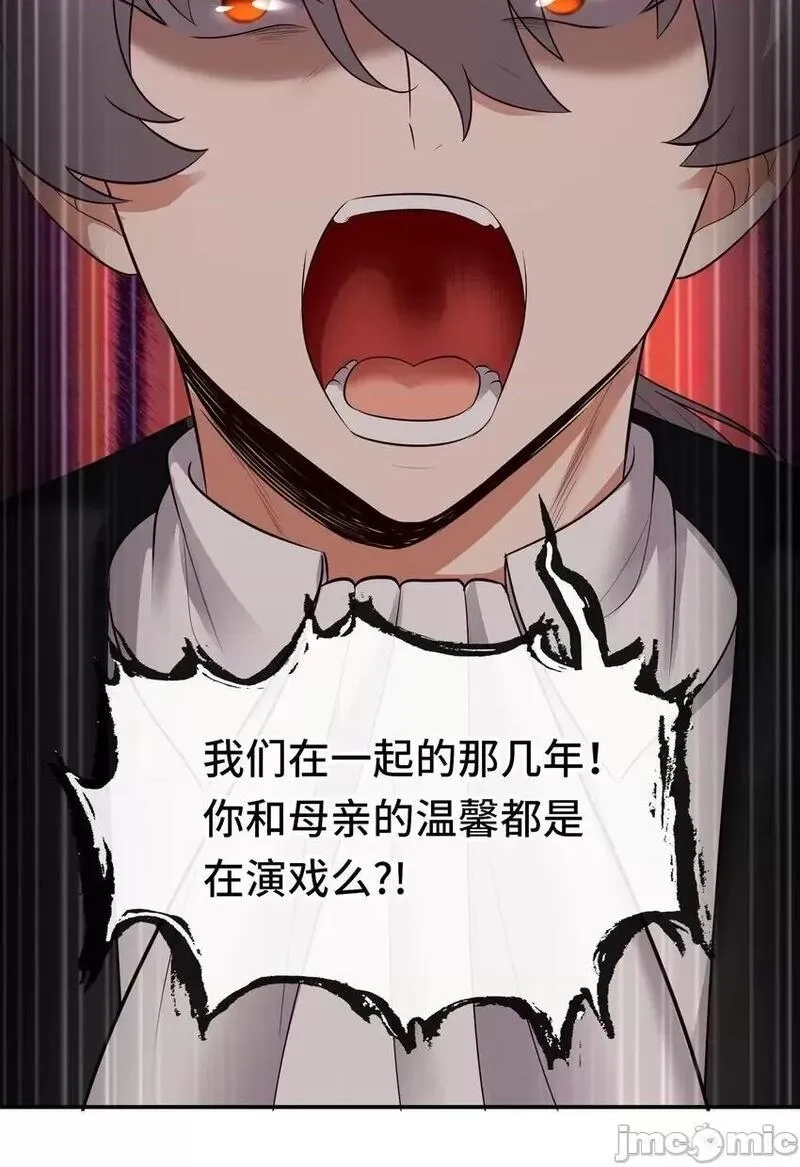 喜欢大尾巴有什么错,第46话 真相,第37张