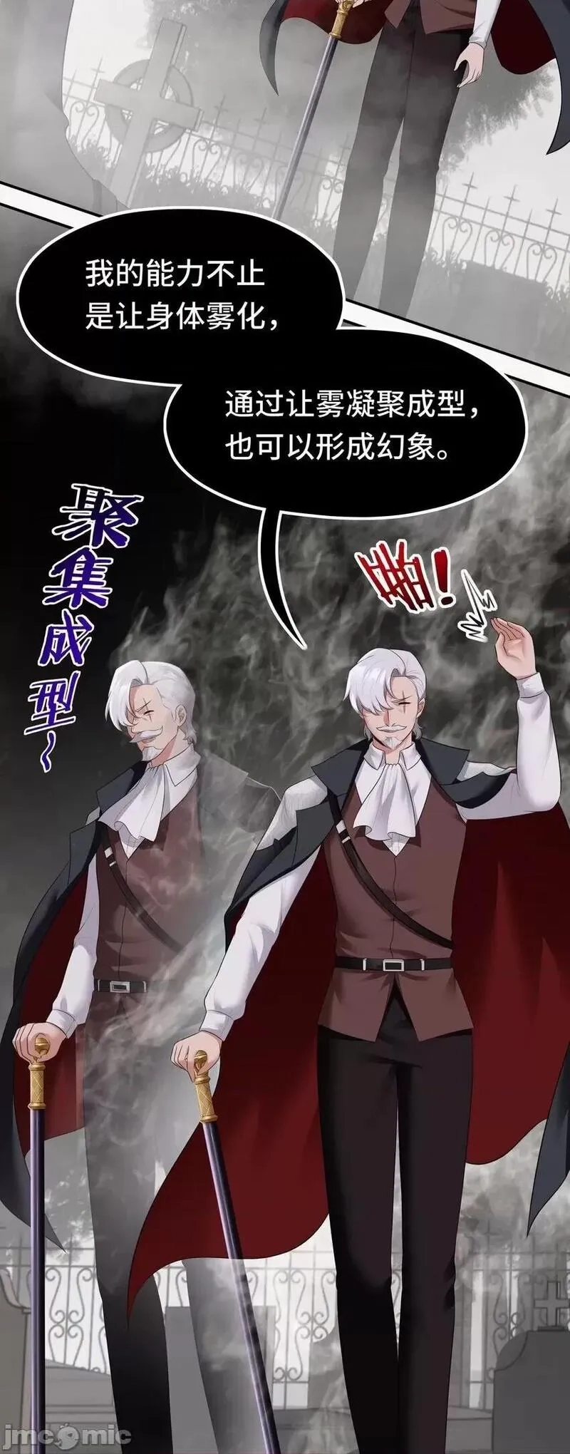 喜欢大尾巴有什么错,第46话 真相,第4张