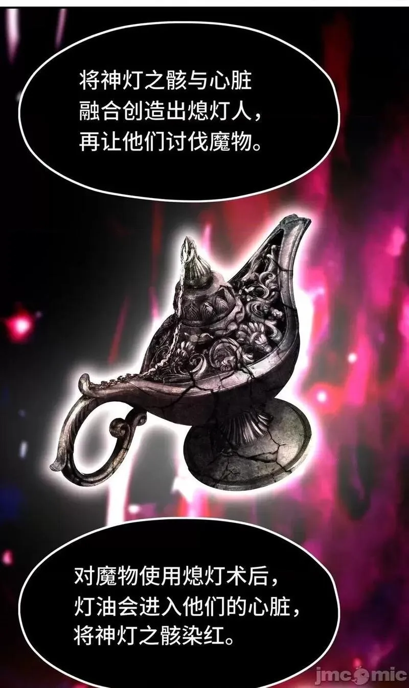 喜欢大尾巴有什么错,第46话 真相,第44张