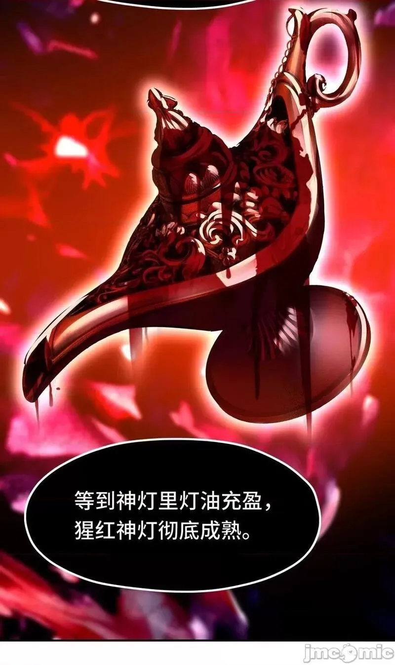 喜欢大尾巴有什么错,第46话 真相,第45张