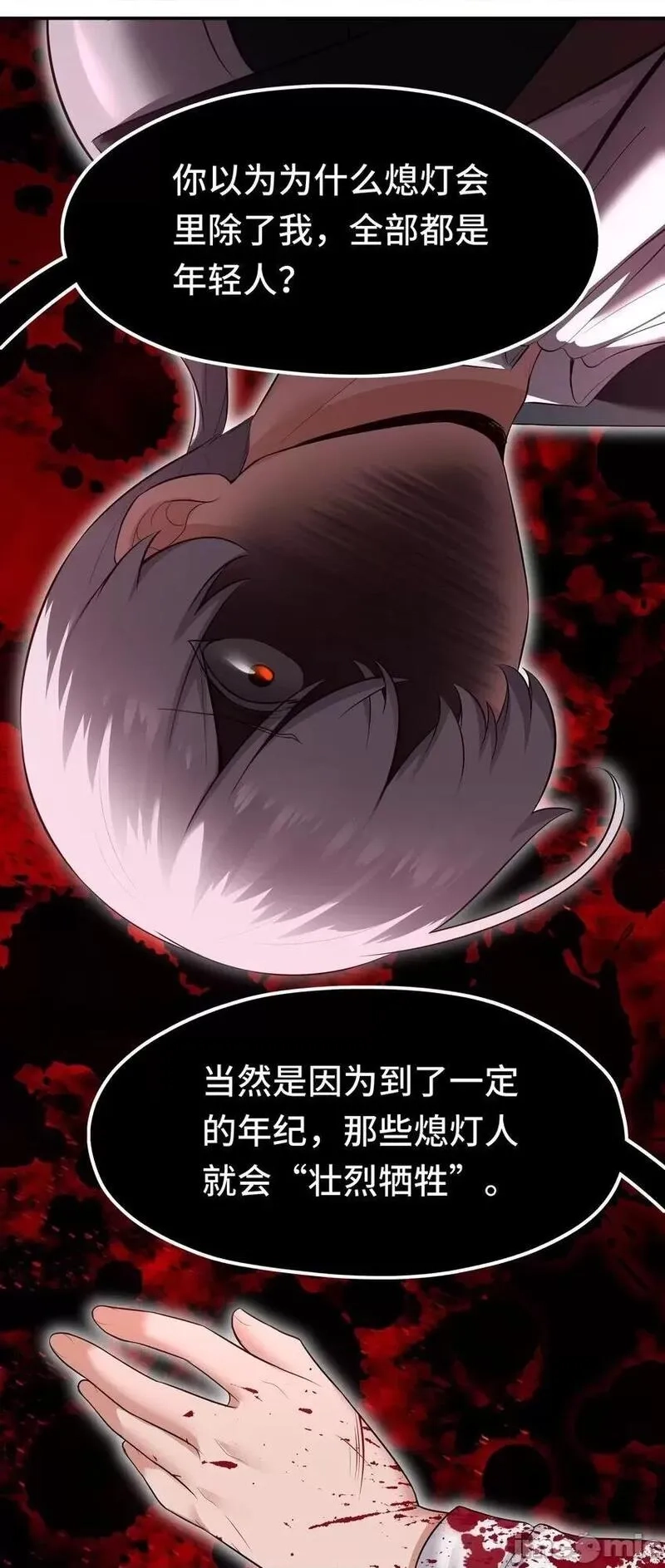 喜欢大尾巴有什么错,第46话 真相,第47张