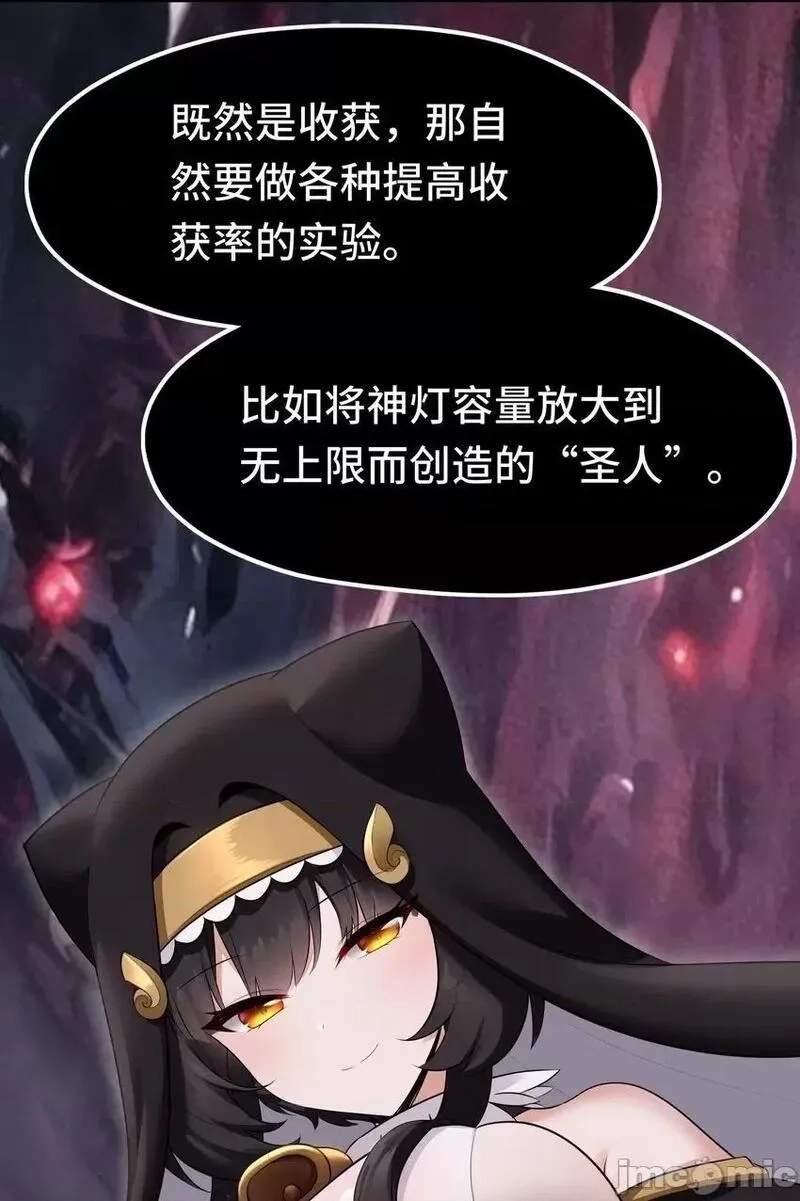 喜欢大尾巴有什么错,第46话 真相,第50张