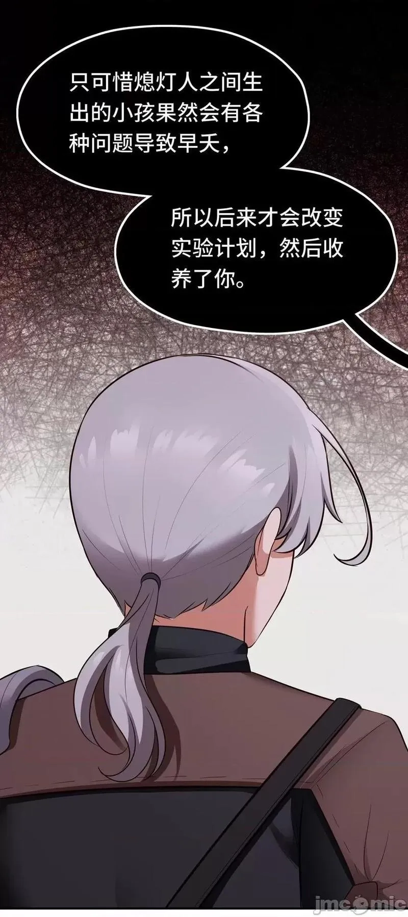 喜欢大尾巴有什么错,第46话 真相,第55张
