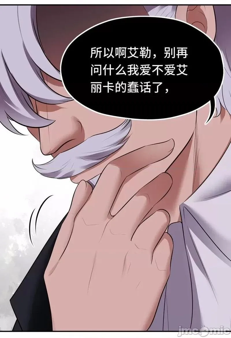 喜欢大尾巴有什么错,第46话 真相,第56张