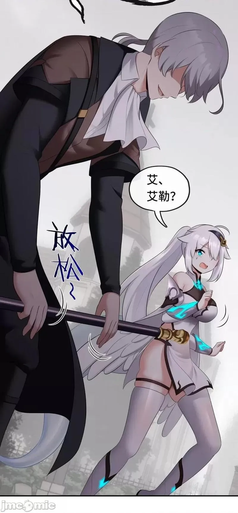喜欢大尾巴有什么错,第46话 真相,第59张