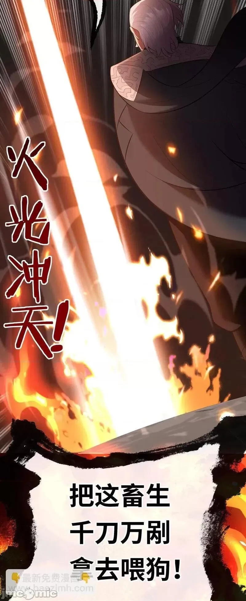 喜欢大尾巴有什么错,第46话 真相,第61张