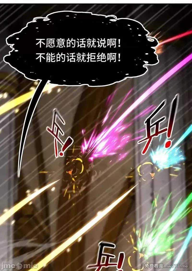 喜欢大尾巴有什么错,第67话 绝境,第15张