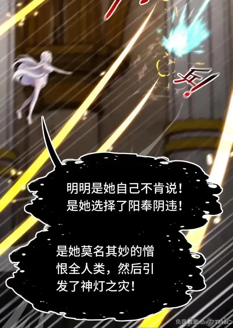 喜欢大尾巴有什么错,第67话 绝境,第16张