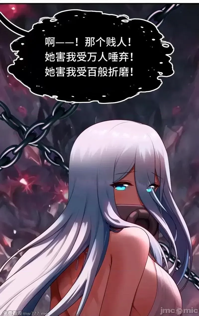 喜欢大尾巴有什么错,第67话 绝境,第25张