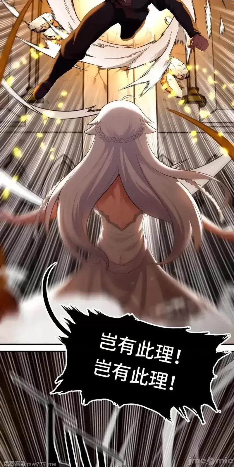 喜欢大尾巴有什么错,第67话 绝境,第29张