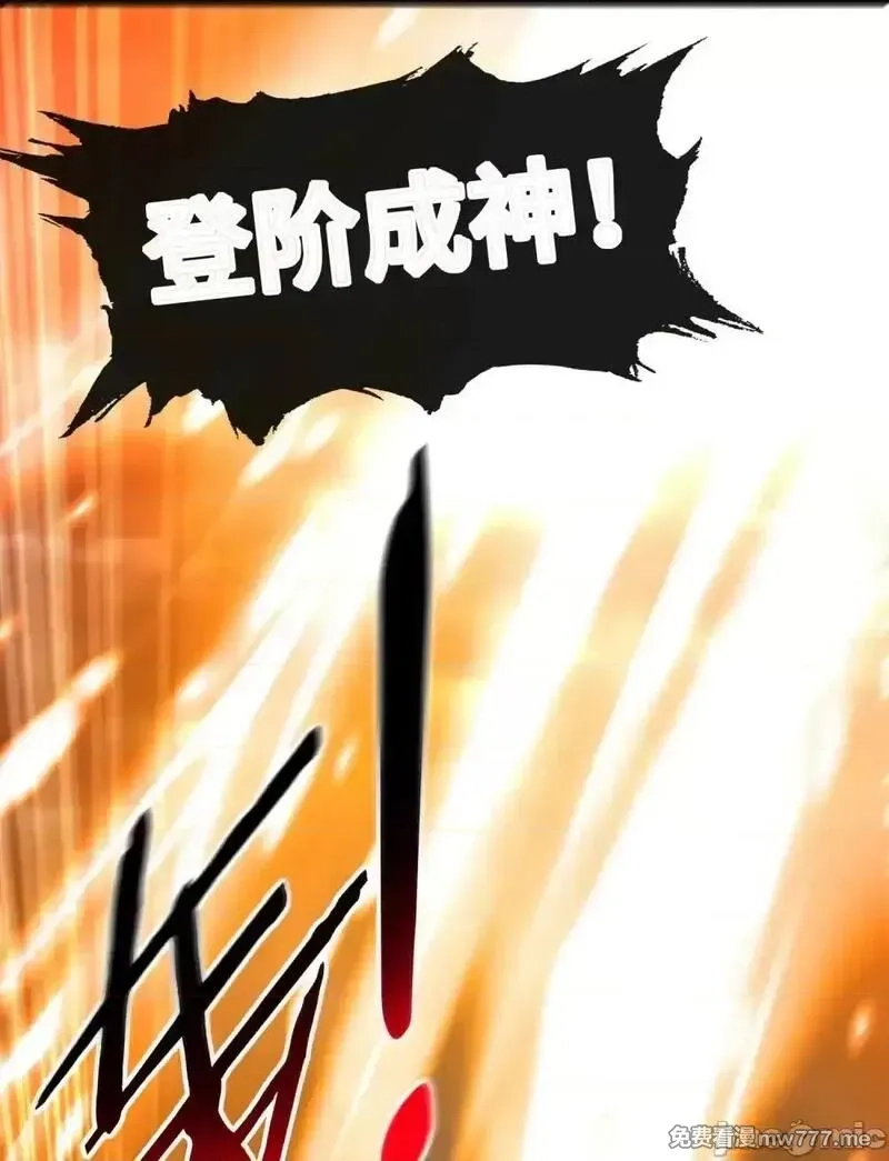 喜欢大尾巴有什么错,第67话 绝境,第35张