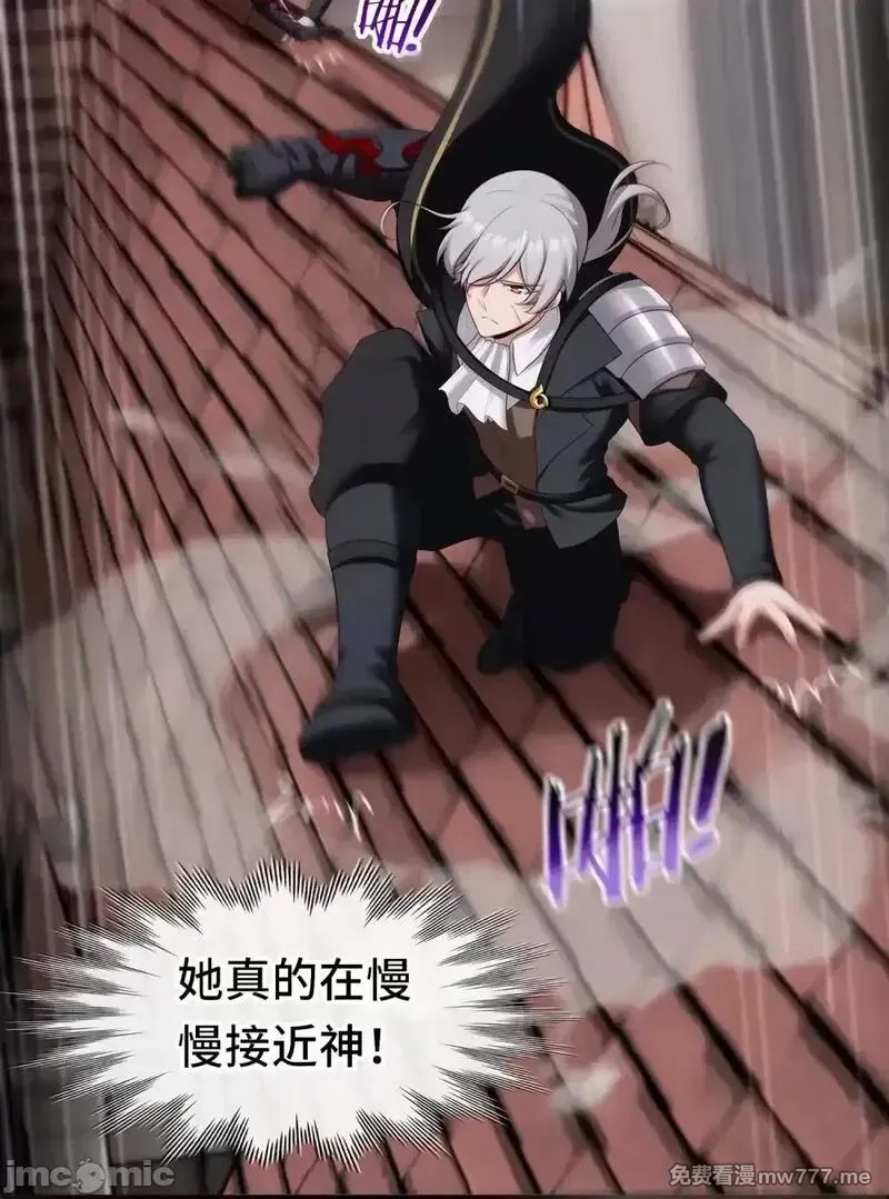 喜欢大尾巴有什么错,第67话 绝境,第39张