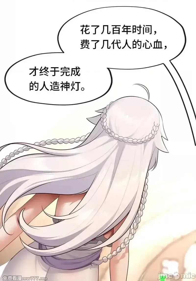 喜欢大尾巴有什么错,第67话 绝境,第4张