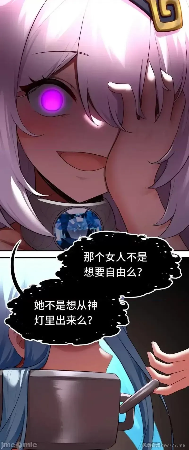 喜欢大尾巴有什么错,第67话 绝境,第47张