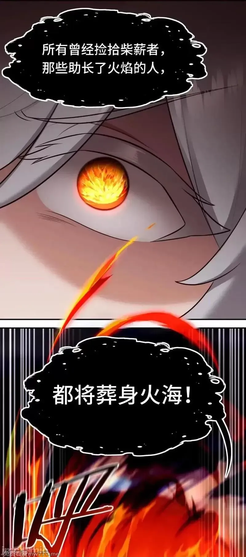 喜欢大尾巴有什么错,第67话 绝境,第53张