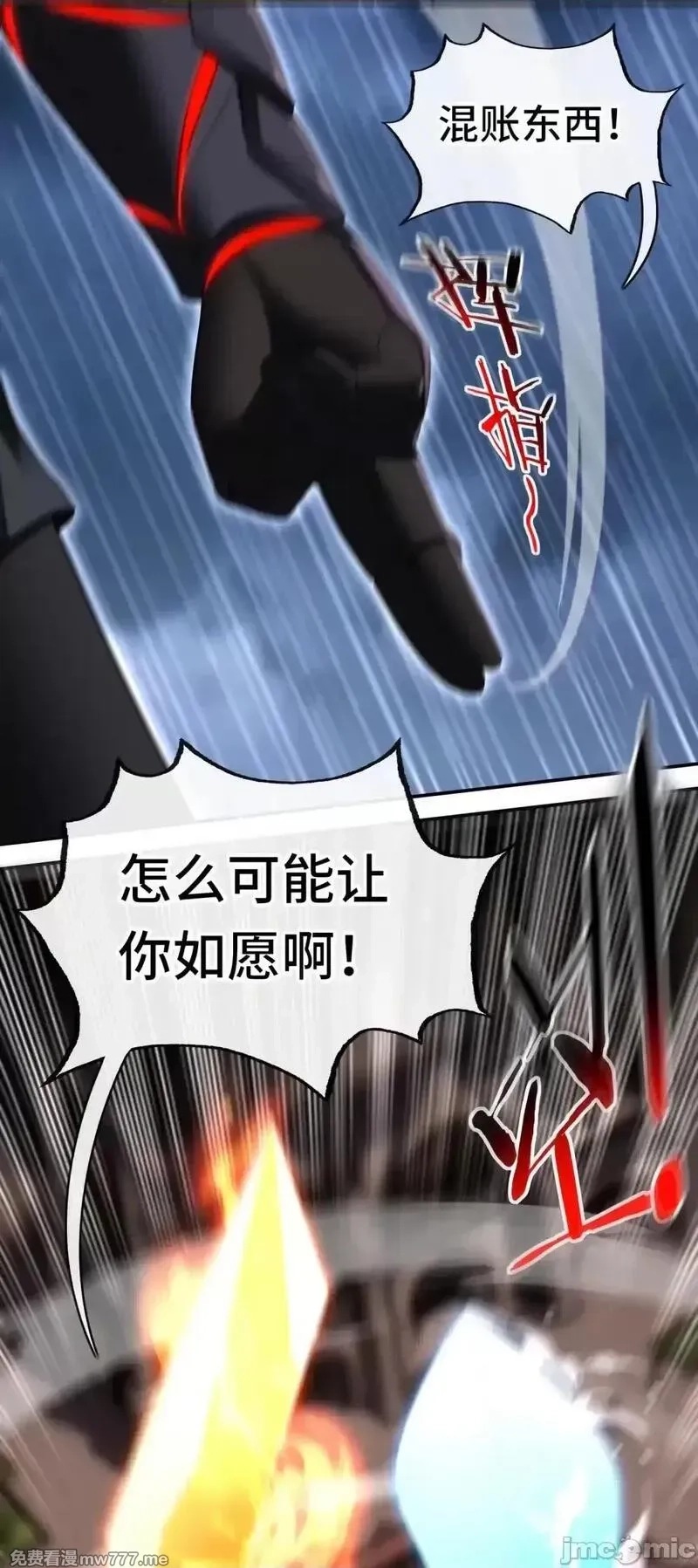 喜欢大尾巴有什么错,第67话 绝境,第57张