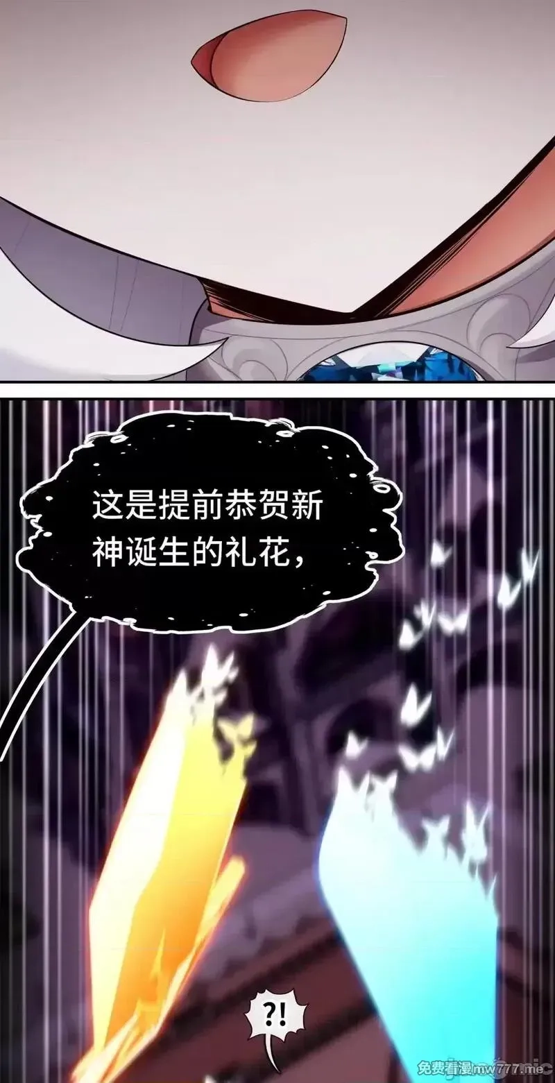 喜欢大尾巴有什么错,第67话 绝境,第59张