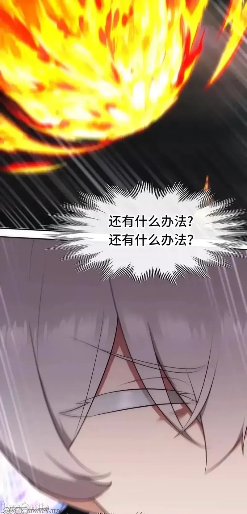 喜欢大尾巴有什么错,第67话 绝境,第71张