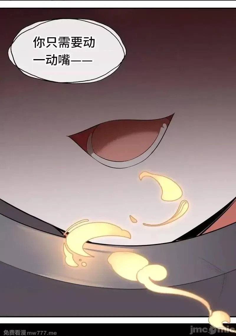 喜欢大尾巴有什么错,第67话 绝境,第76张
