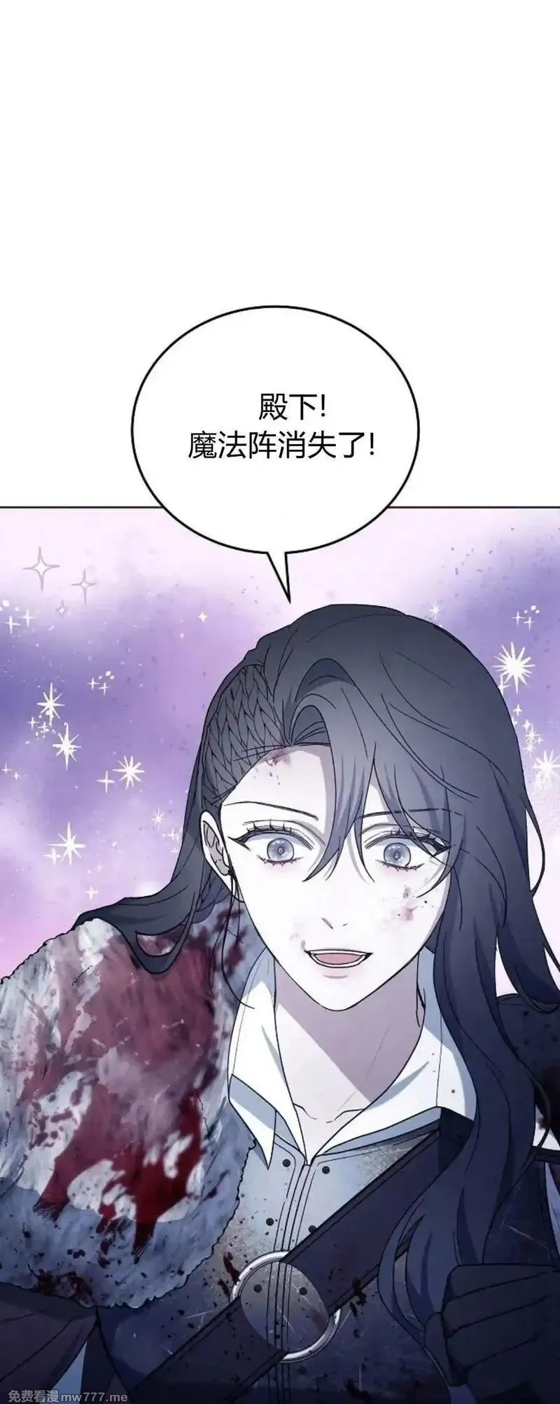 傲慢时代,第74话,第1张