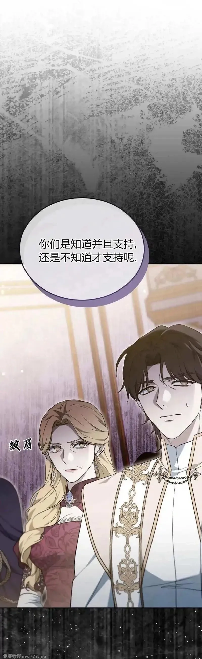 傲慢时代,第74话,第103张