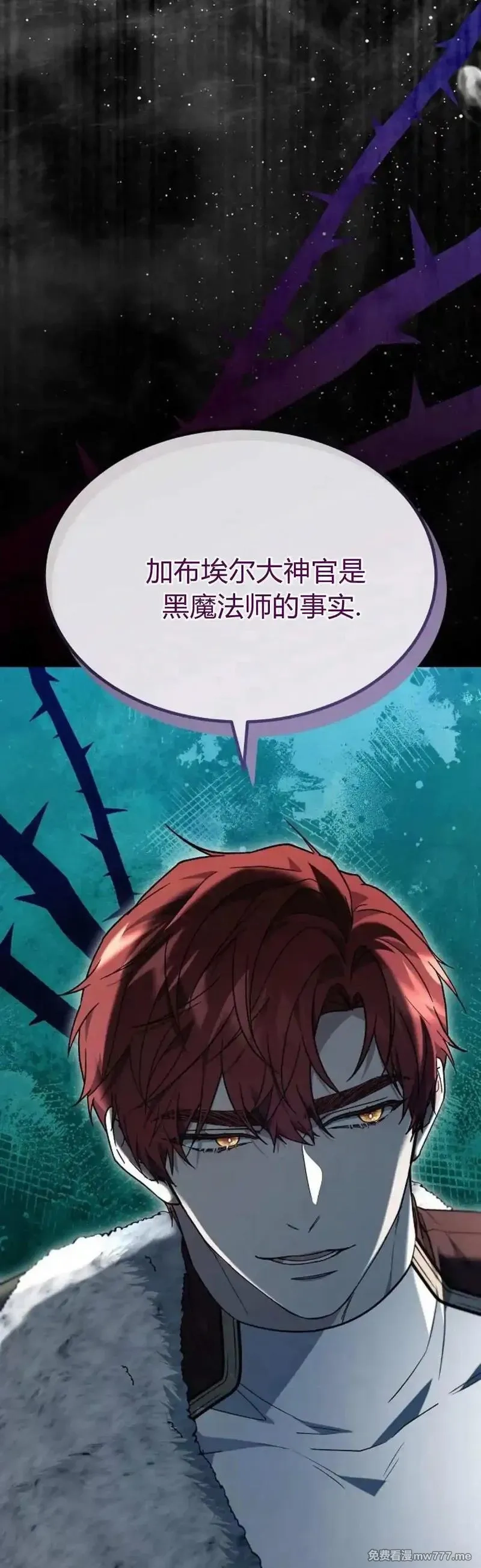 傲慢时代,第74话,第104张