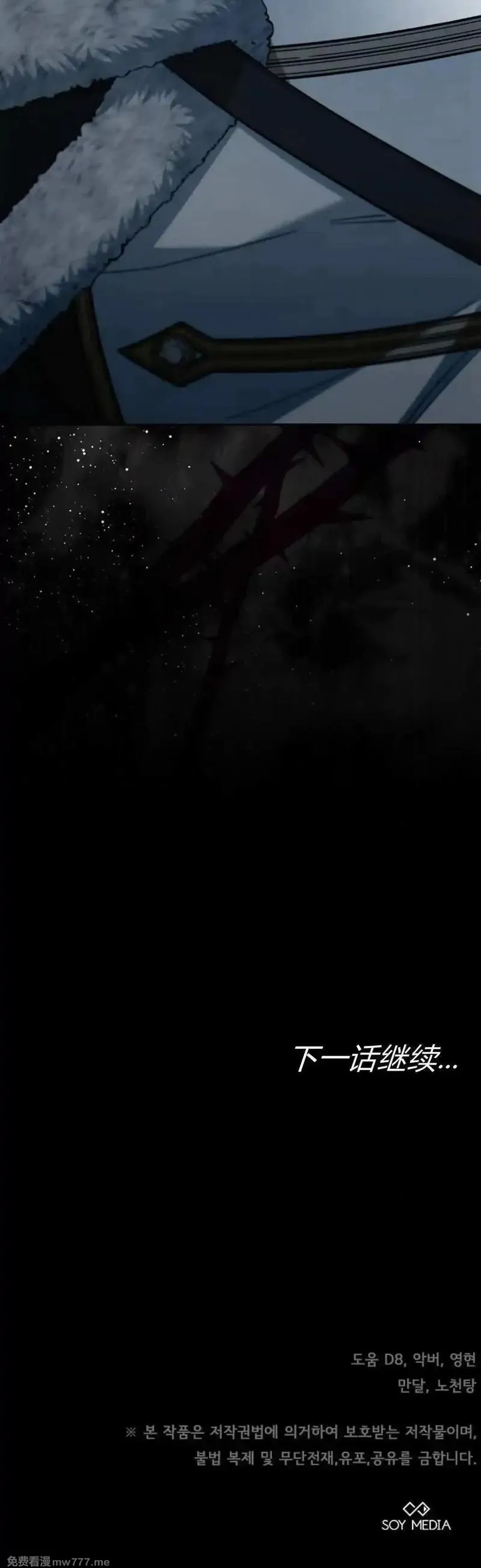 傲慢时代,第74话,第105张