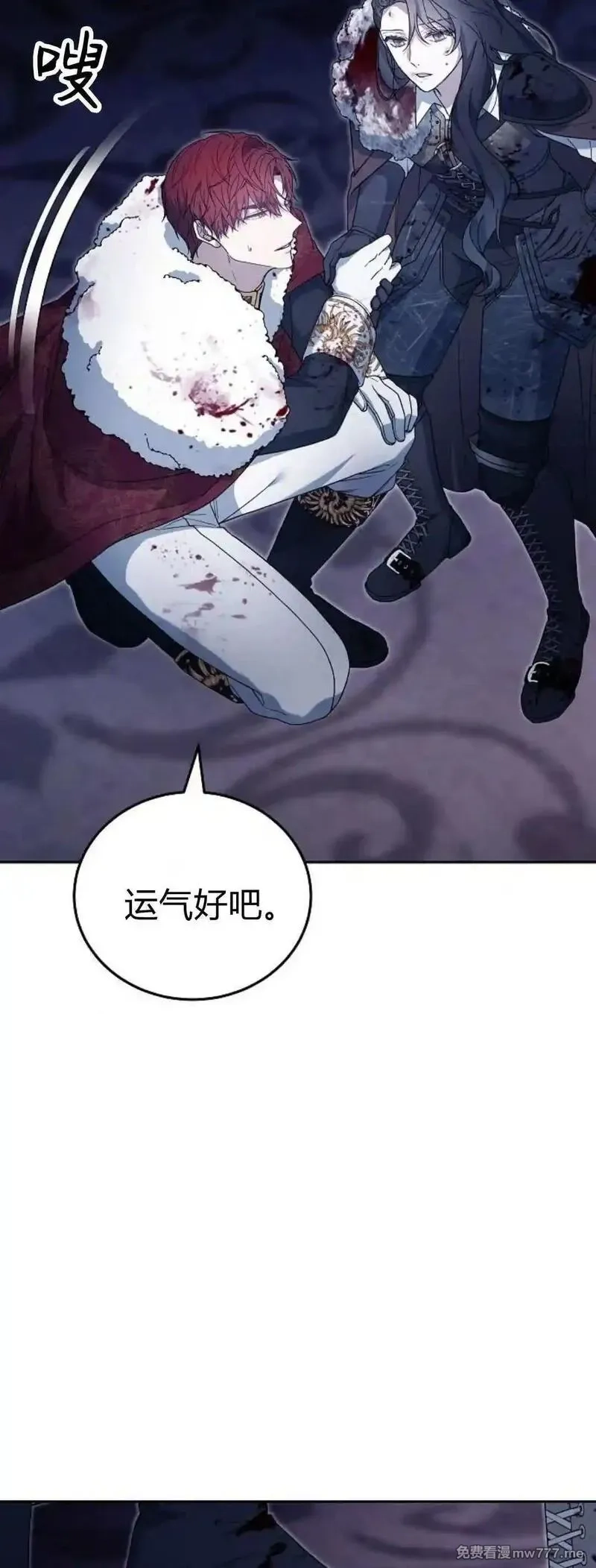 傲慢时代,第74话,第14张