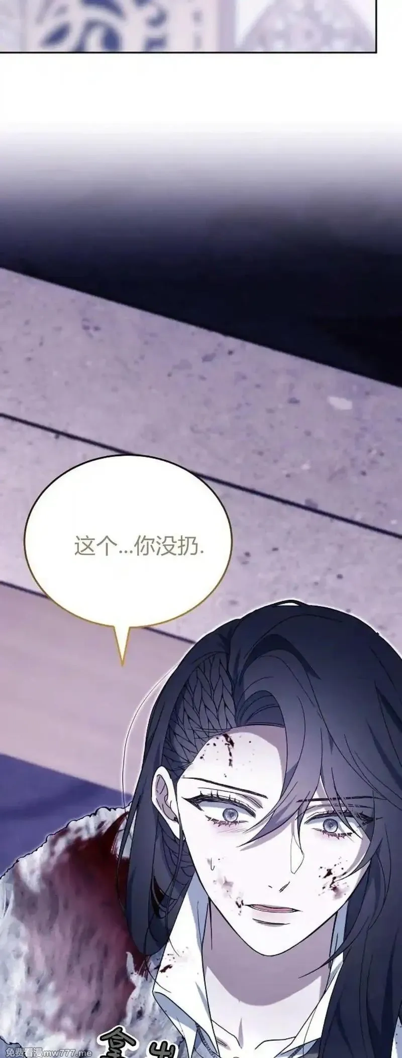 傲慢时代,第74话,第19张