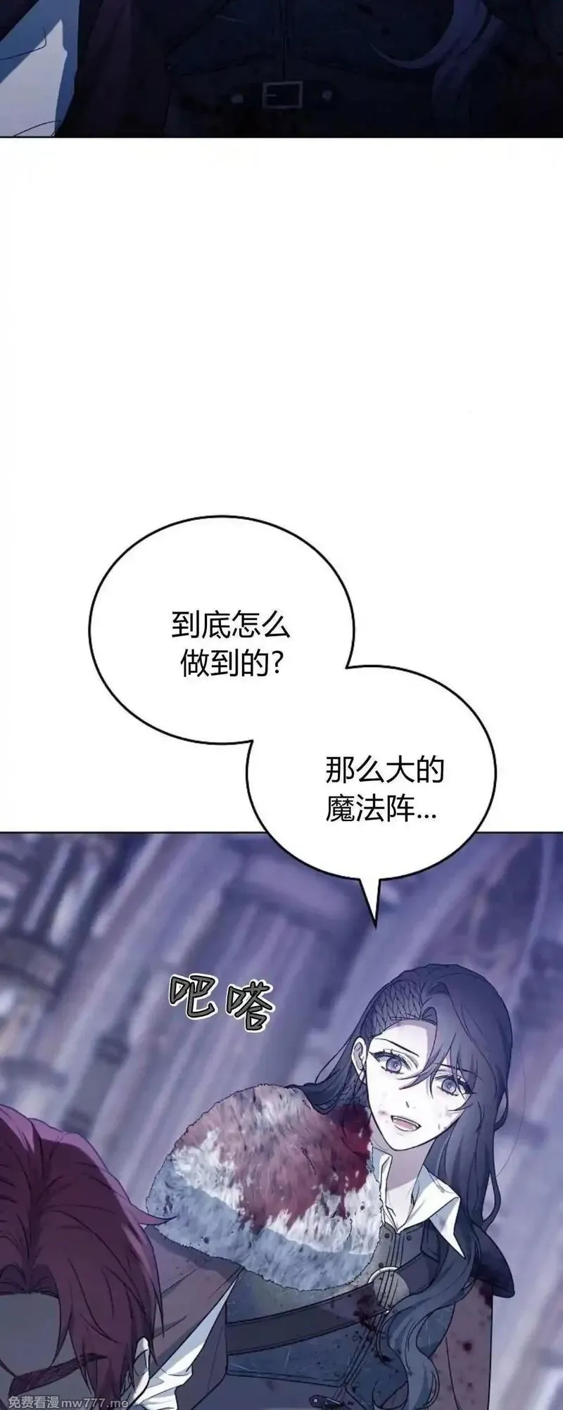 傲慢时代,第74话,第2张