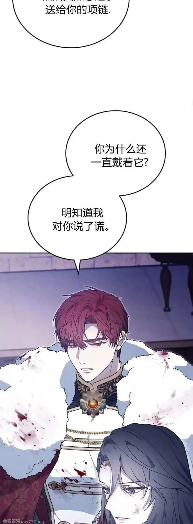 傲慢时代,第74话,第22张