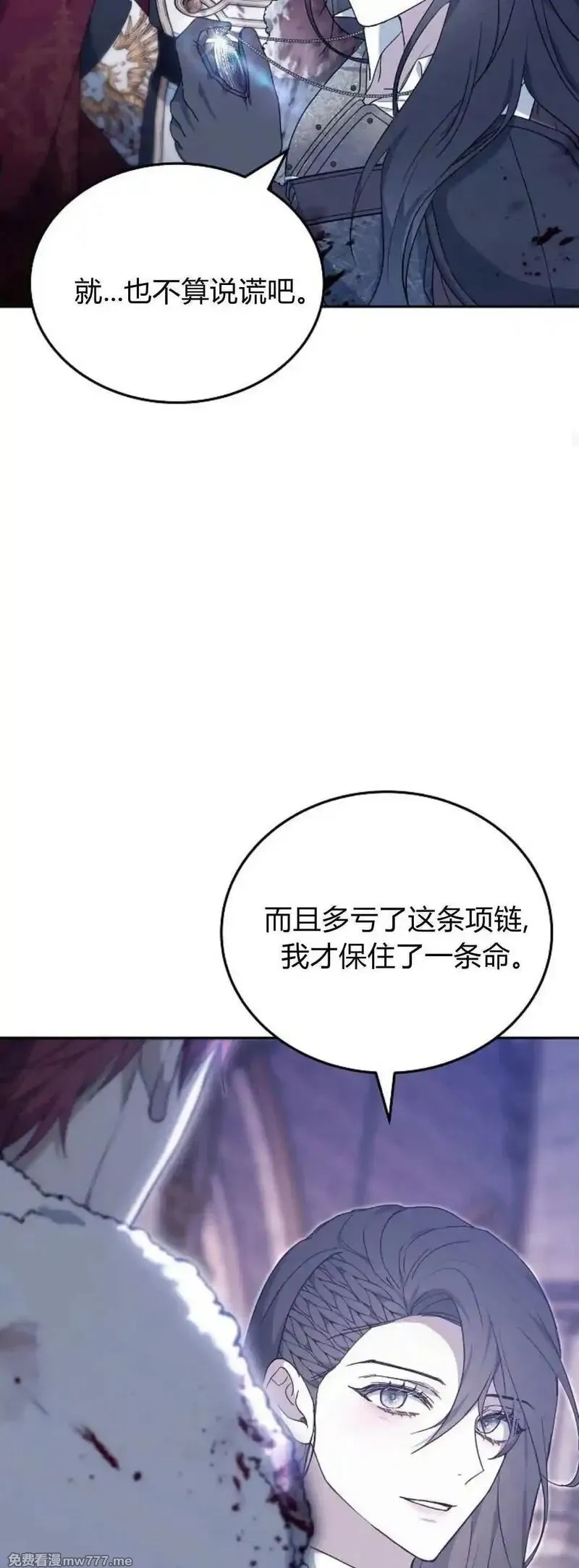 傲慢时代,第74话,第23张