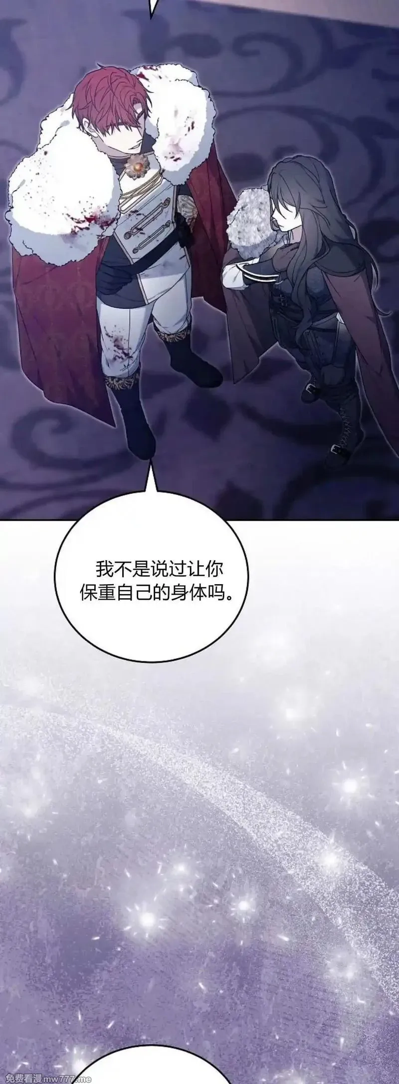 傲慢时代,第74话,第25张