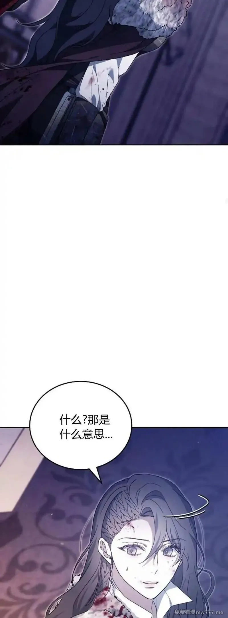 傲慢时代,第74话,第33张