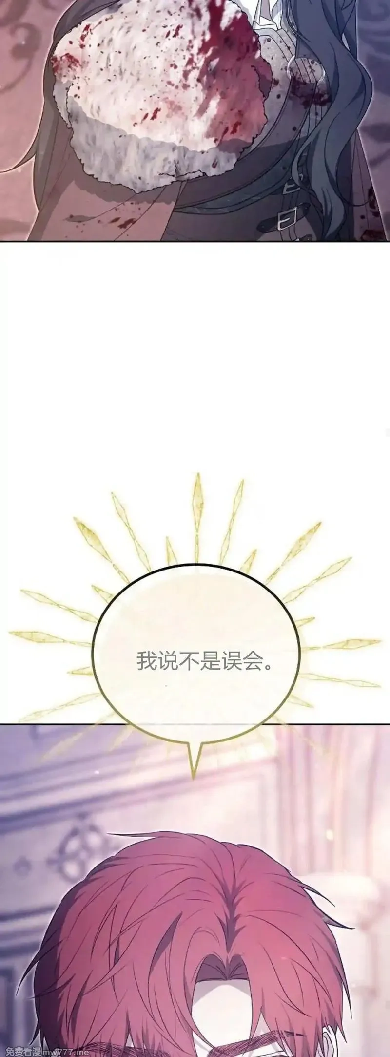 傲慢时代,第74话,第34张