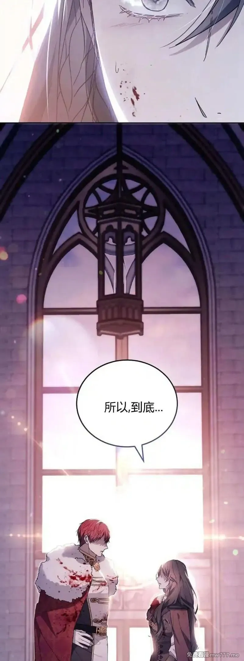 傲慢时代,第74话,第36张