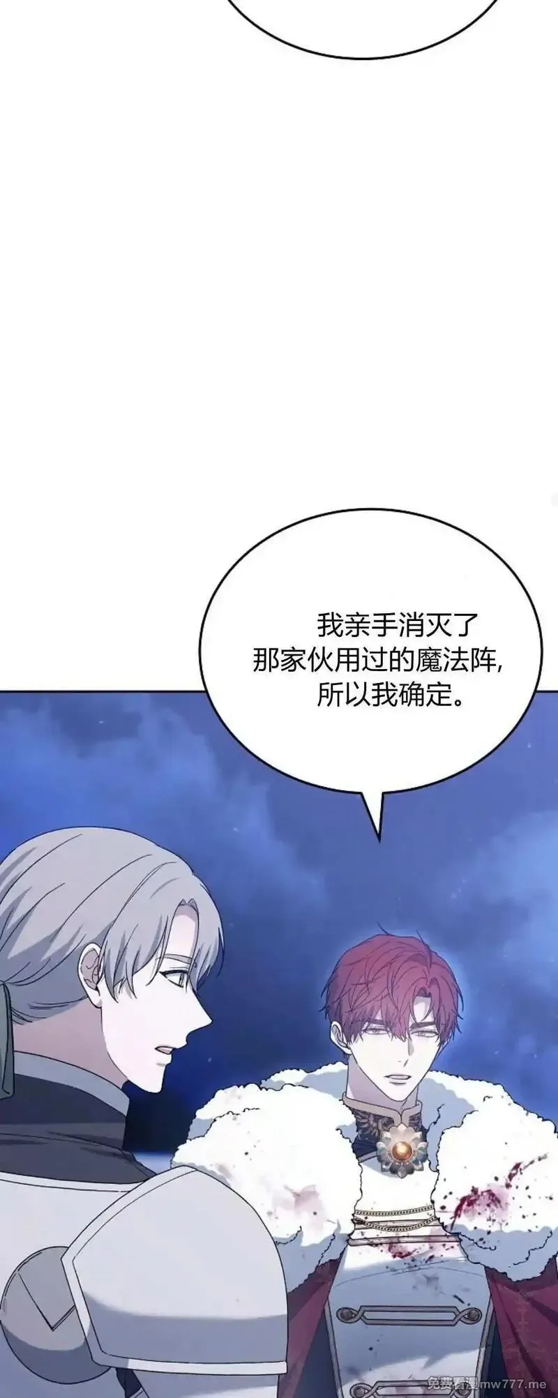 傲慢时代,第74话,第44张