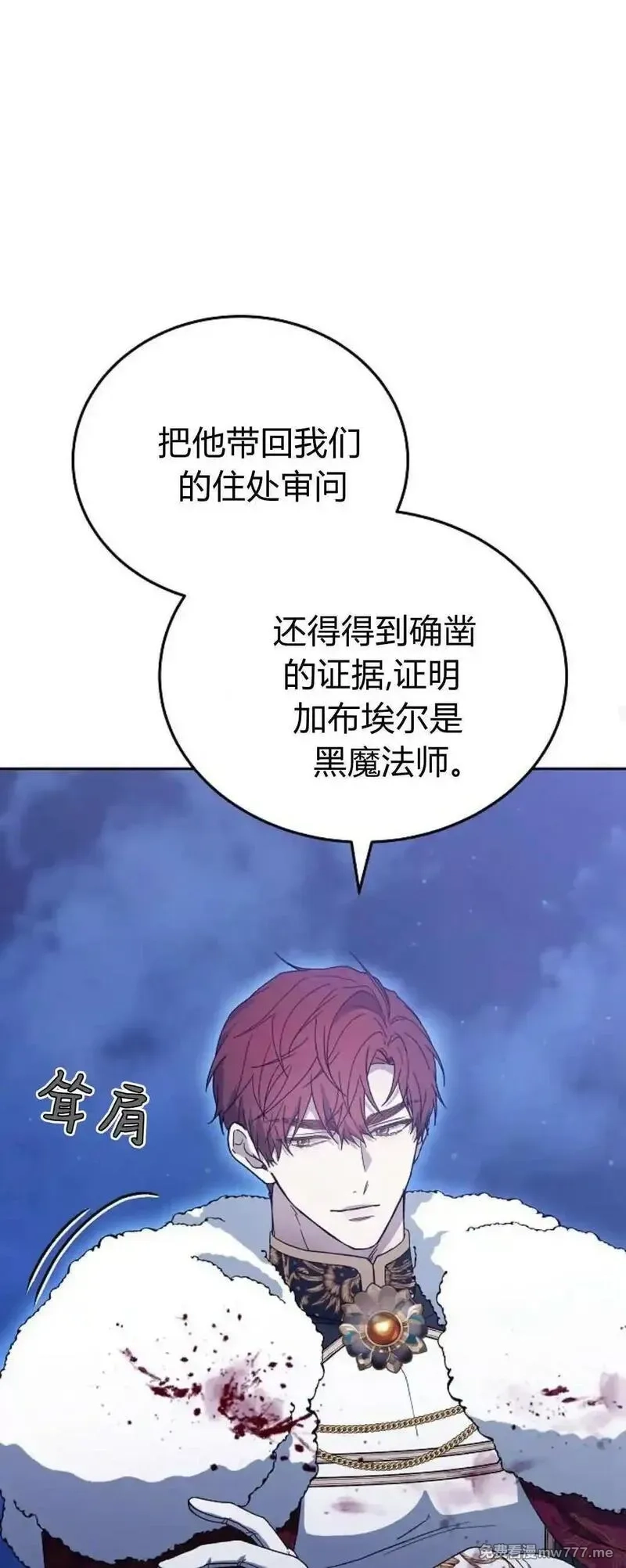傲慢时代,第74话,第48张