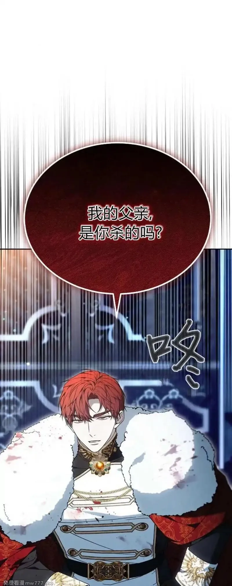傲慢时代,第74话,第61张