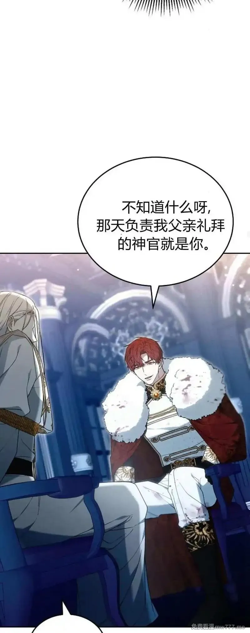 傲慢时代,第74话,第65张