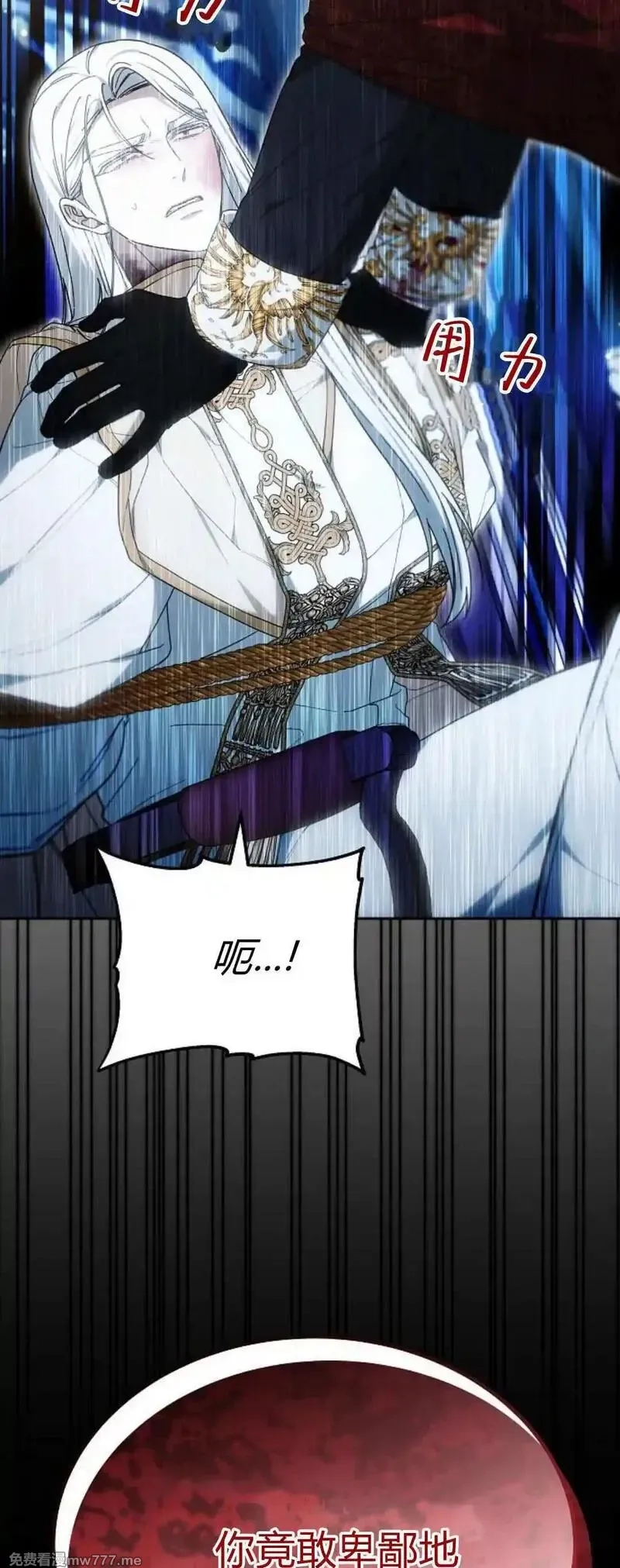 傲慢时代,第74话,第69张