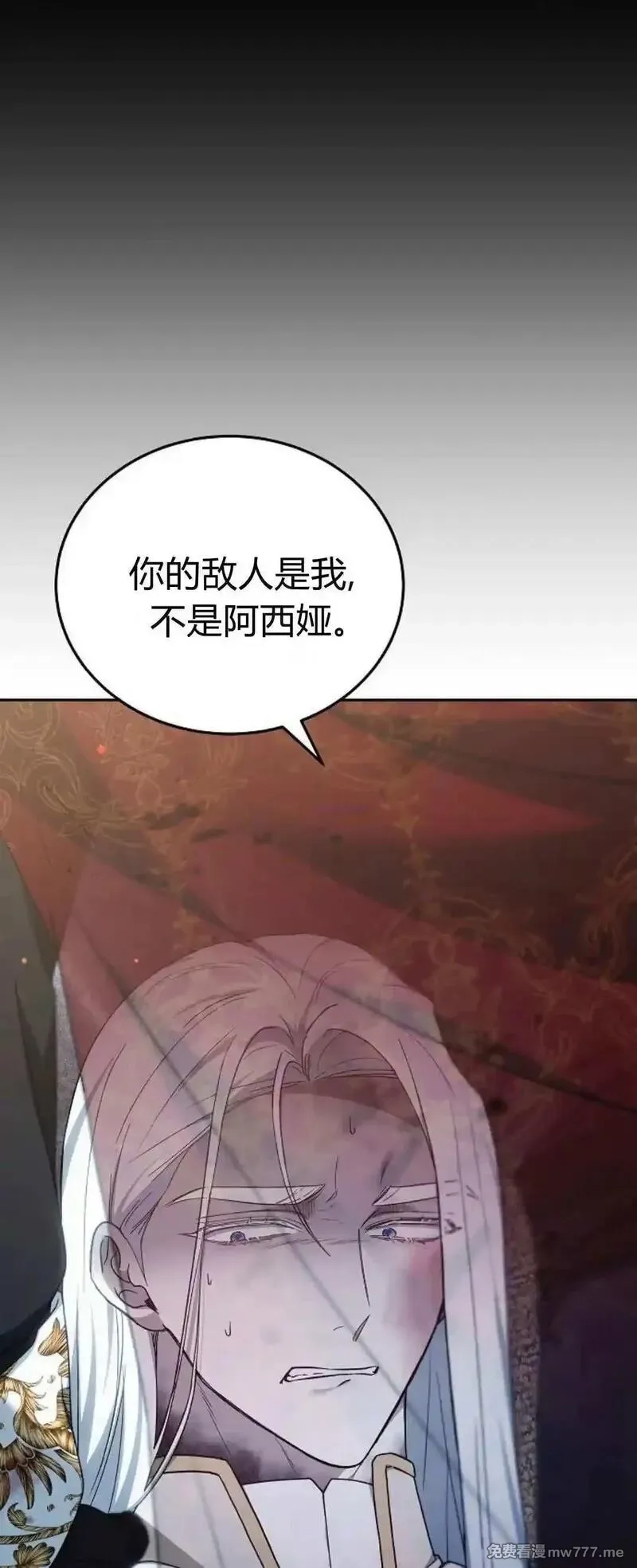 傲慢时代,第74话,第71张