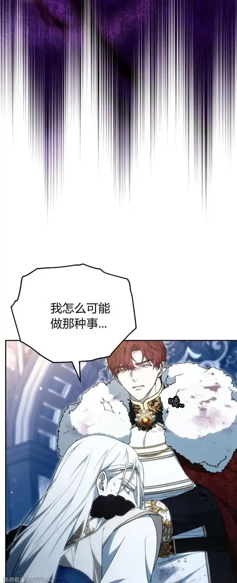 傲慢时代,第74话,第78张