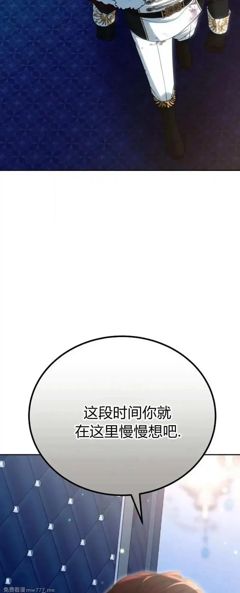 傲慢时代,第74话,第82张