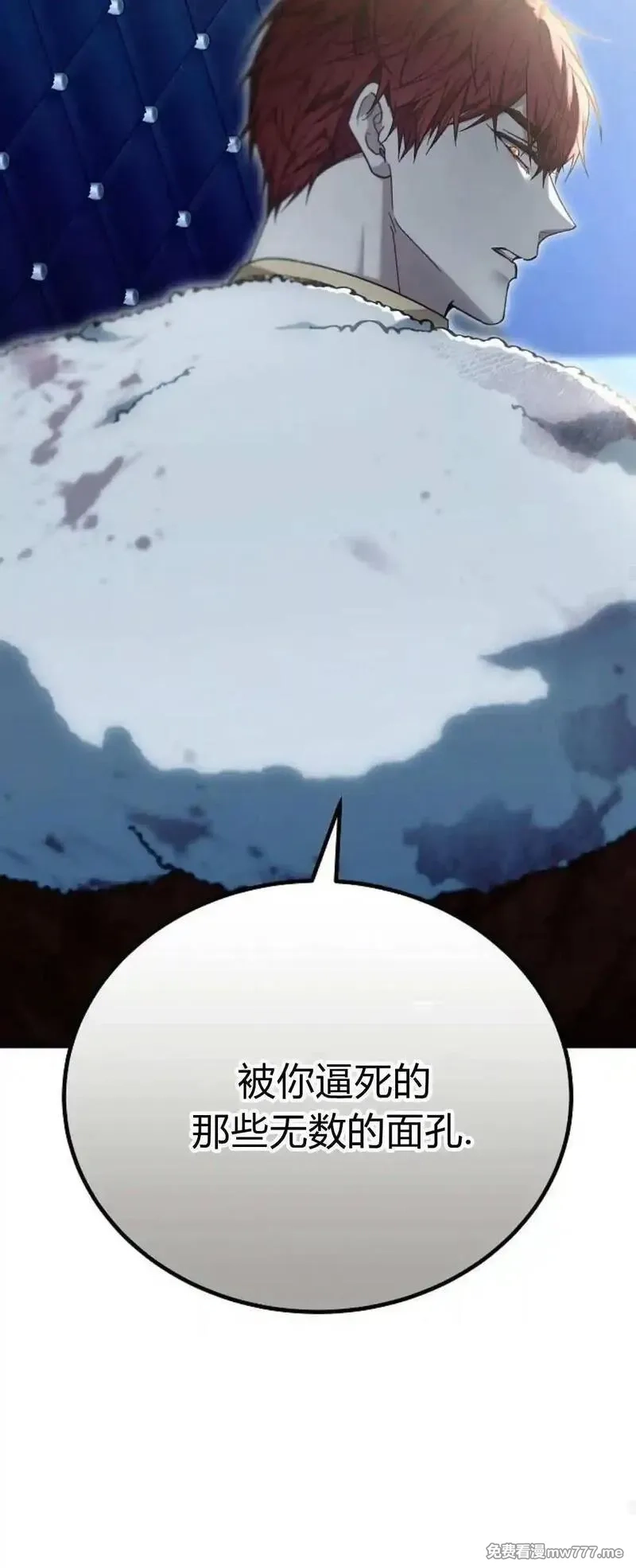 傲慢时代,第74话,第83张
