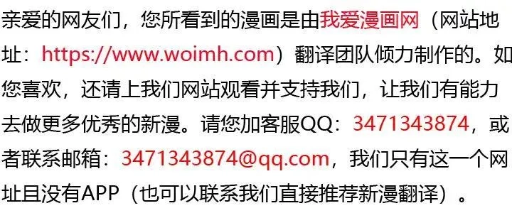 傲慢时代,第82话,第1张