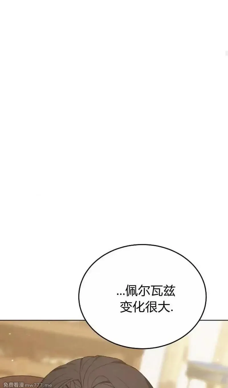 傲慢时代,第82话,第103张