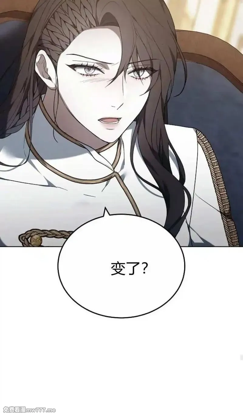 傲慢时代,第82话,第104张